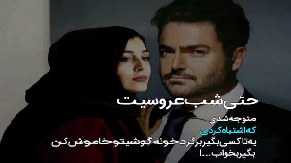 جاده صدا میکرد منو میگفت دلت پیش اونه